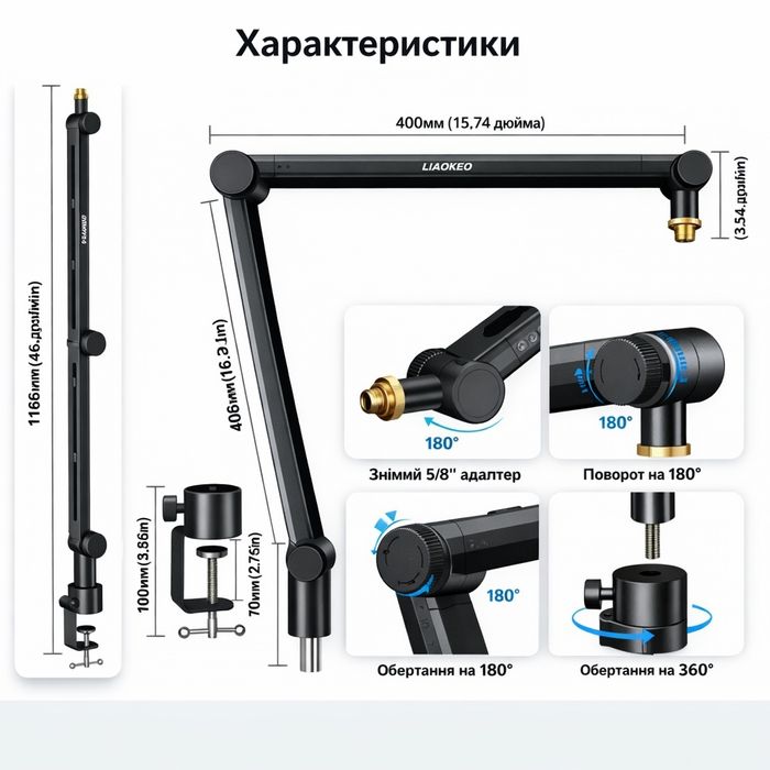 Стійка для мікрофона Aokeo AK-48, пантограф міцний