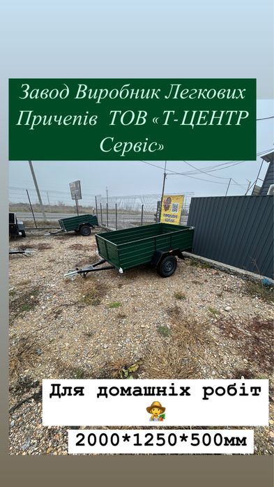 Прицеп до авто