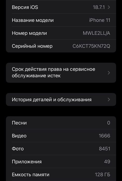 Смартфон Apple iPhone 11 (MWLE2LL/A)