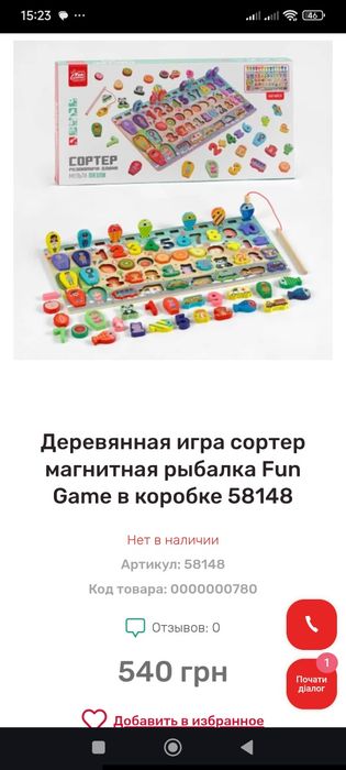 Продам детскую игру,магнитная рыбалка.