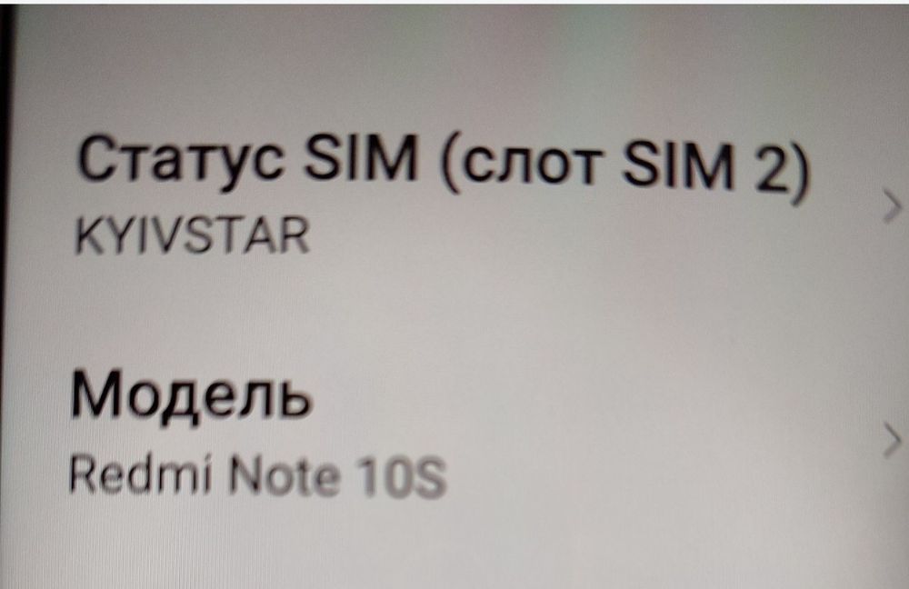 Телефон Xiaomi Redmi Note 10S