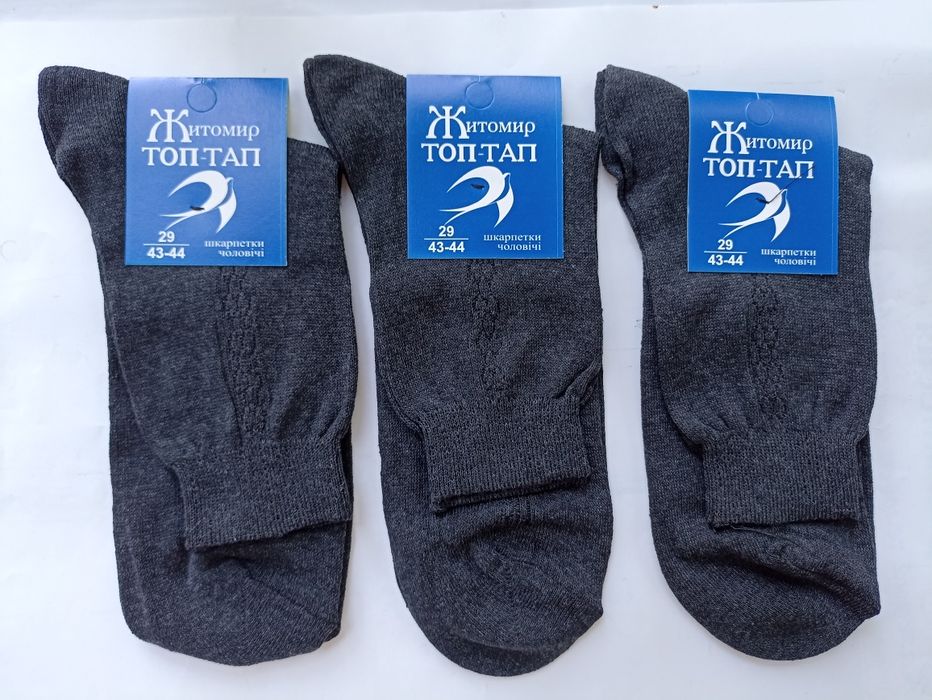 Носки классические.
