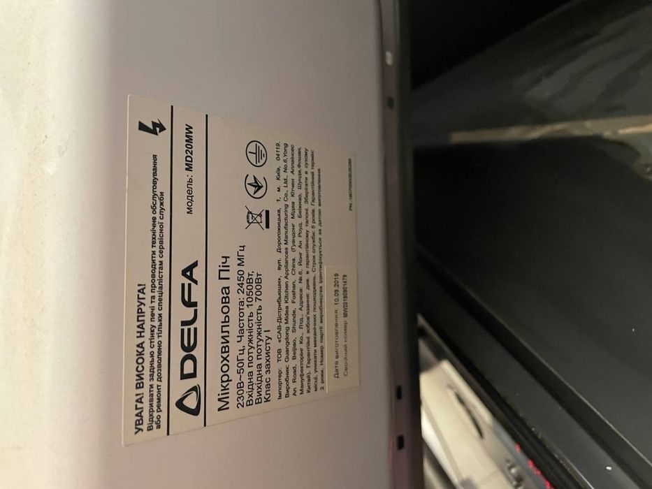Микроволновка Delfa MD 20 M w