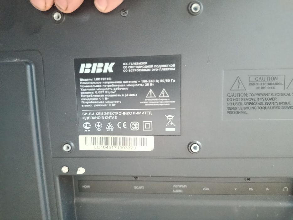 Продам телевізор видеодвойку ББК ,19 дюймов