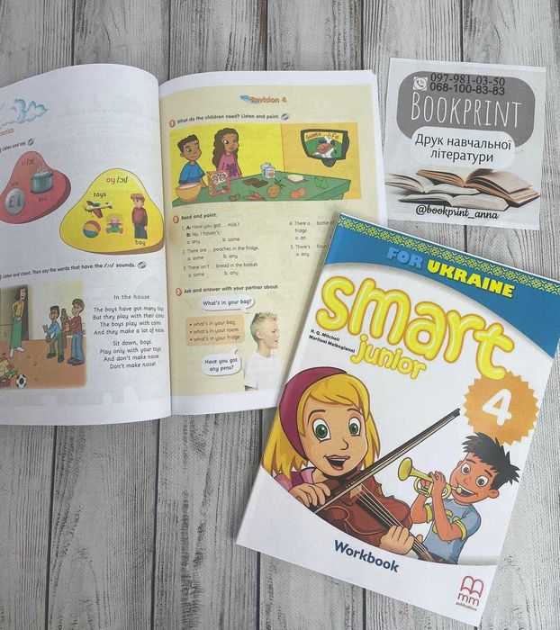 Smart Junior 1, 2, 3, 4  for Ukraine