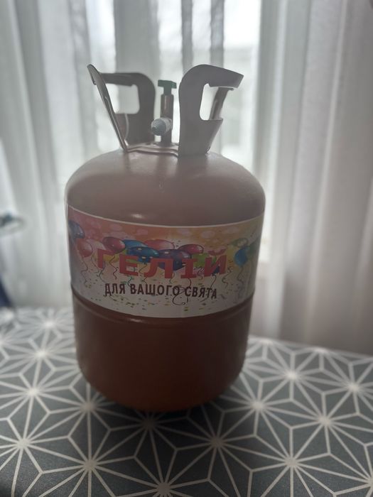 Балон для гелію.