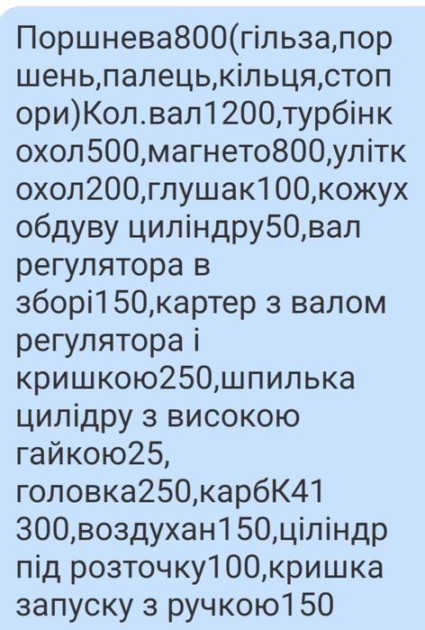 Зпчастини 2 сд м,мотопомпа,габ1,аб1