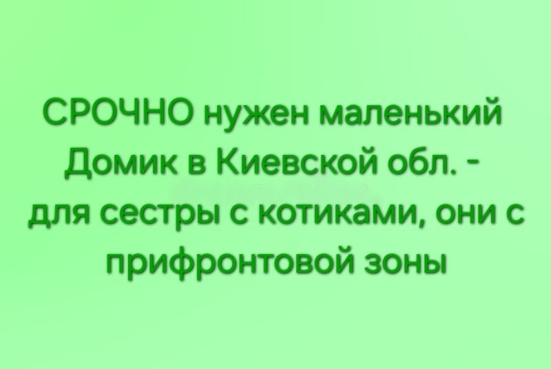 Маленький  Домик