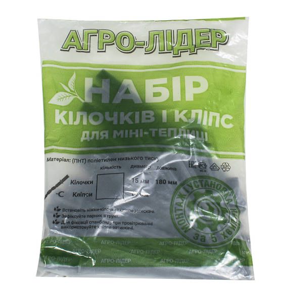 Парник міні-теплиця з Агроволокна/Плівки Shadow/Агро-Лідер від 3до15м