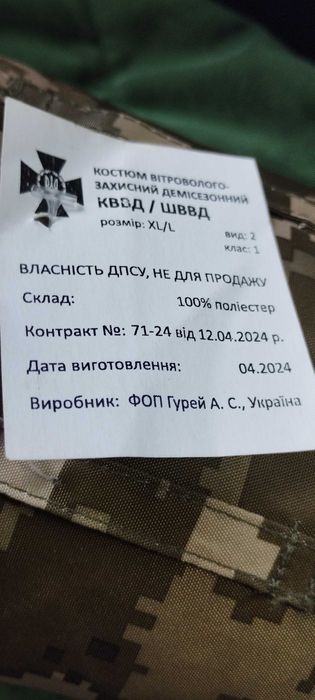 Продам дощовик для військових