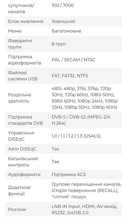 Продам спутниковый ресивер INTEGRAL   S-1258 HD
