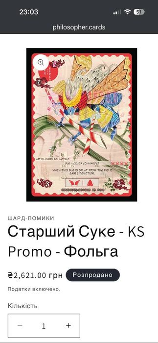 Колекційні ігрові картки  Shard Bugs