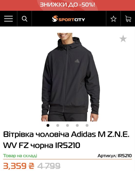 Куртка Adidas z.n.e
