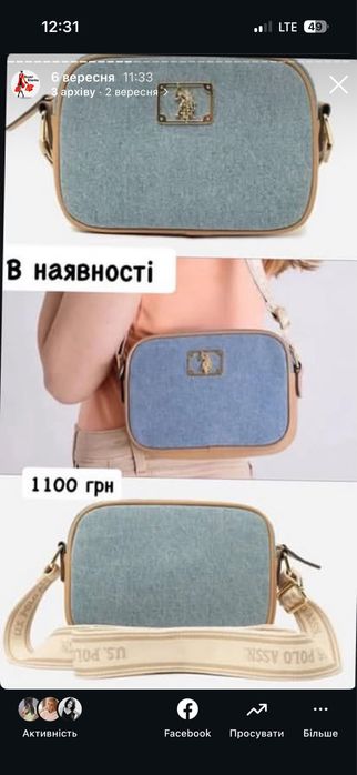 Сумки (кросбоді) від us polo ussn, оригінал