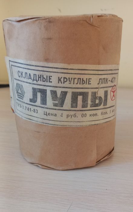 Упаковка з лупами ЛПК 471 СССР.