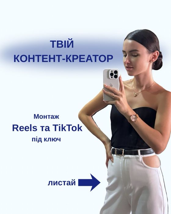 Контент-креатор, контент-мейкер, відеомонтажер