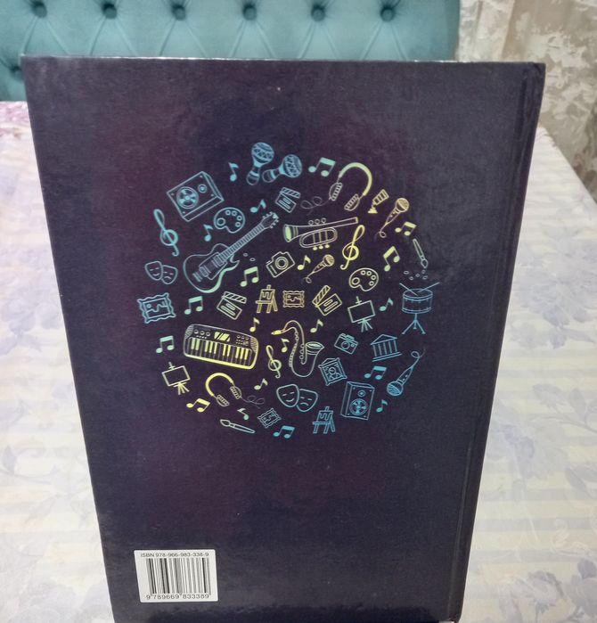 Мистецтво, Мистецтво книга, Мистецтва підручник, Мистецтво 5 клас.