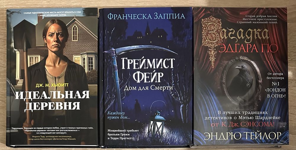 Современный зарубежный роман фэнтези фантастика исторический детектив