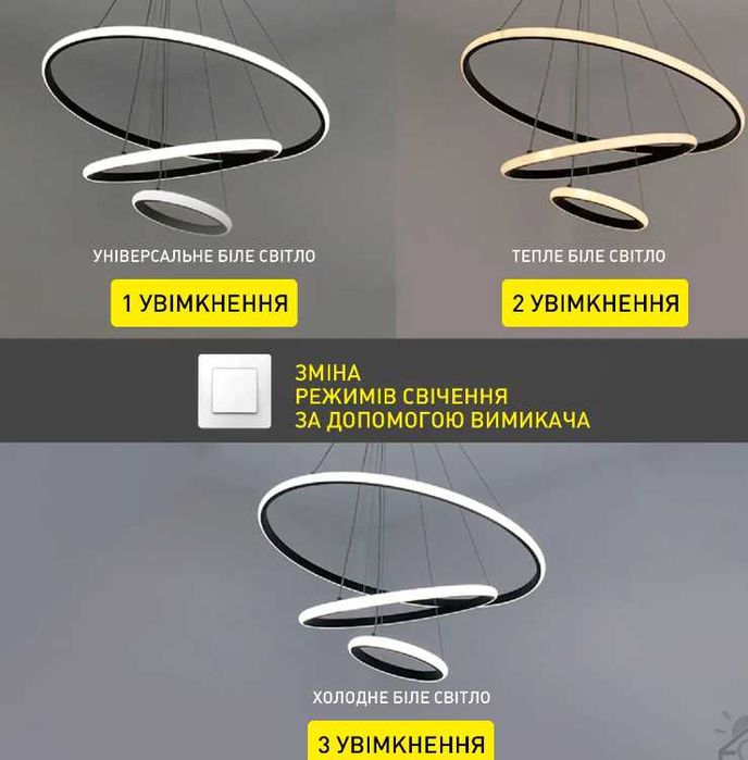 ЛЕД люстра підвіс Graviti 75w (БЕЗКОШТОВНА доставка)