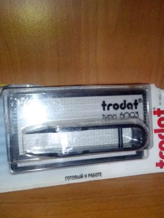 Принти-типоматик 8-строчныйTrodat