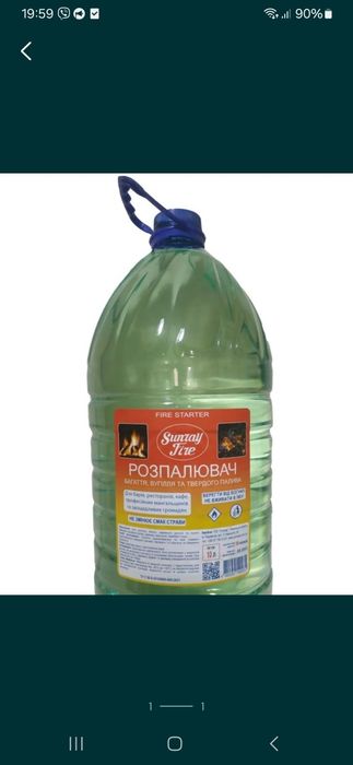 Розпалювач для мангалу