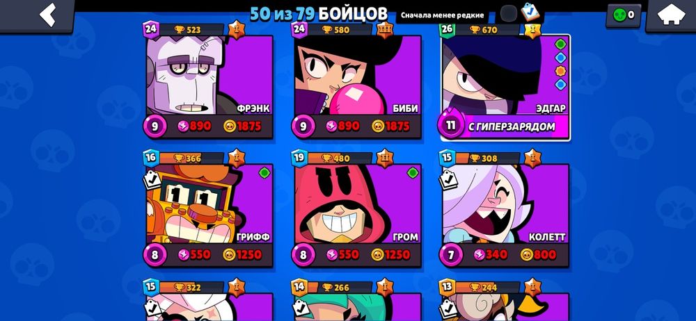 Продаю аккаунт в бравл старс