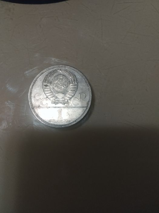 Монета олімпійських ігор в Москві 1980р