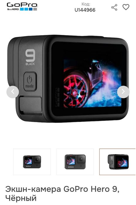 Go Pro HERO 9 black
