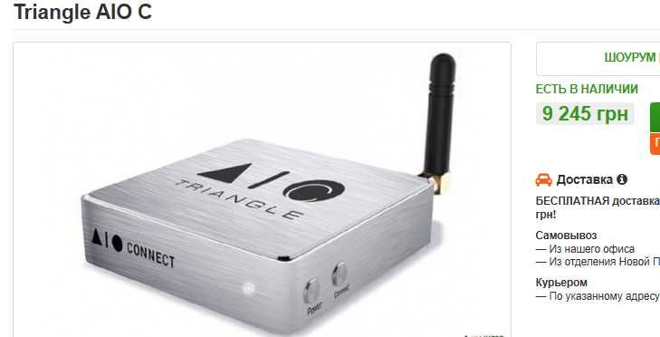 Стример Triangle AIO C с DAC. Суперціна.