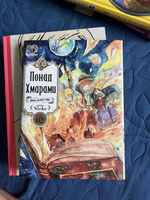 Понад хмарами 01 02 03