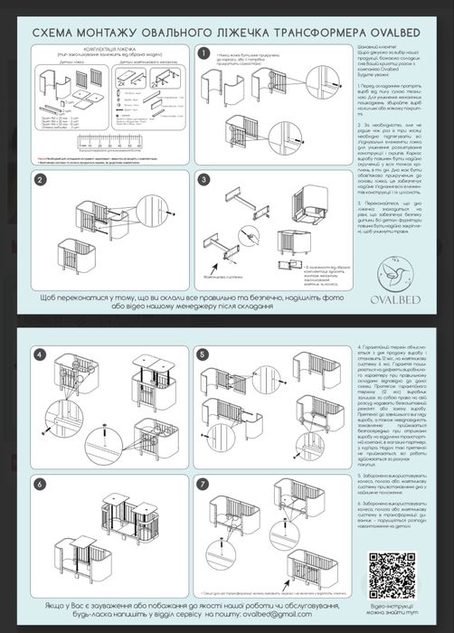 Ліжко для дитини