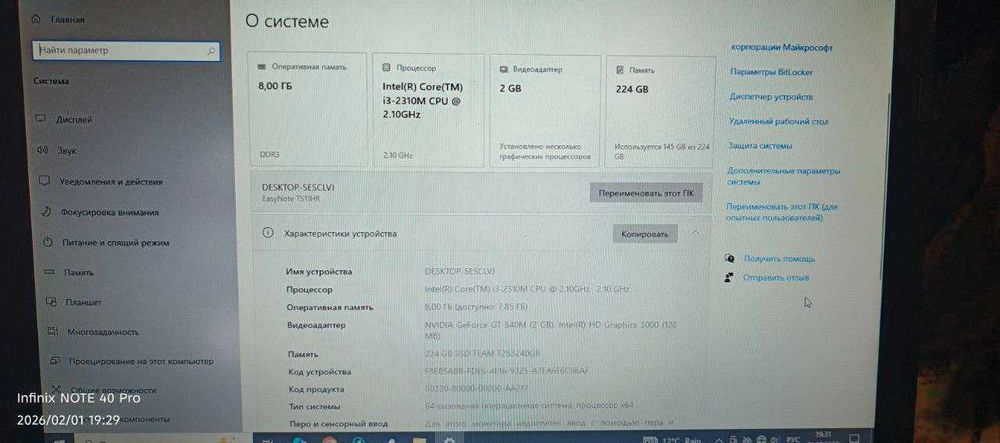 Продам Ноутбук Packard Bell