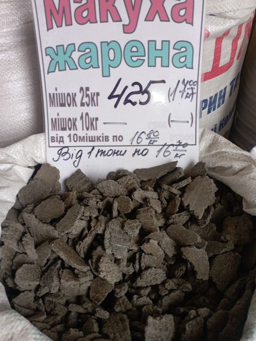 Макуха жарена тоненька не тверда.