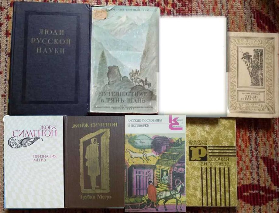 Комплект книг на разные темы