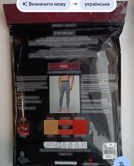 Термо підштаники.Канада.Орігінал.