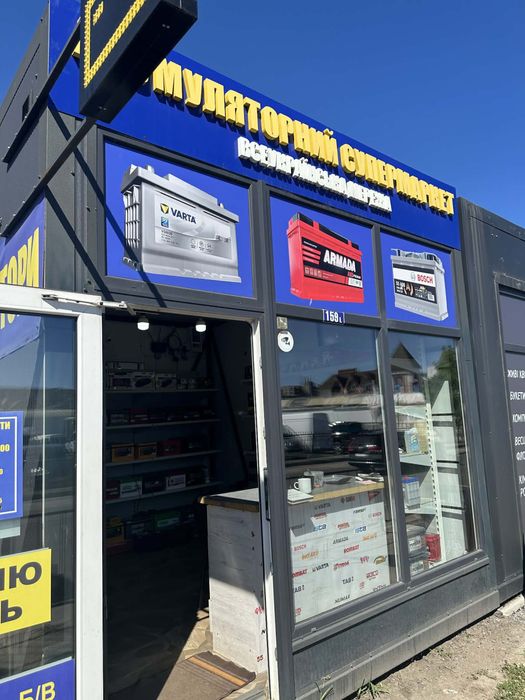 Продаж МАФу  Шептицький