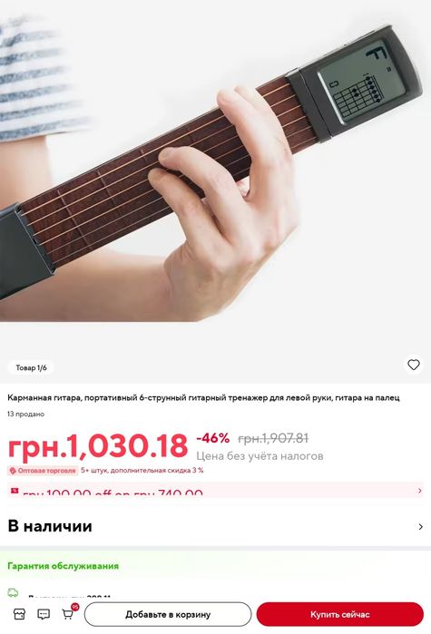 Гитарный карманный  тренажер для изучения и отработки аккордов 2модели