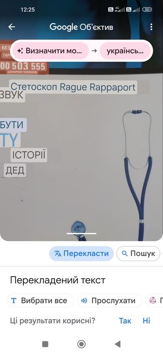 Фонендоскоп (стетофонендоскоп Раппапорт) MICROLIFE