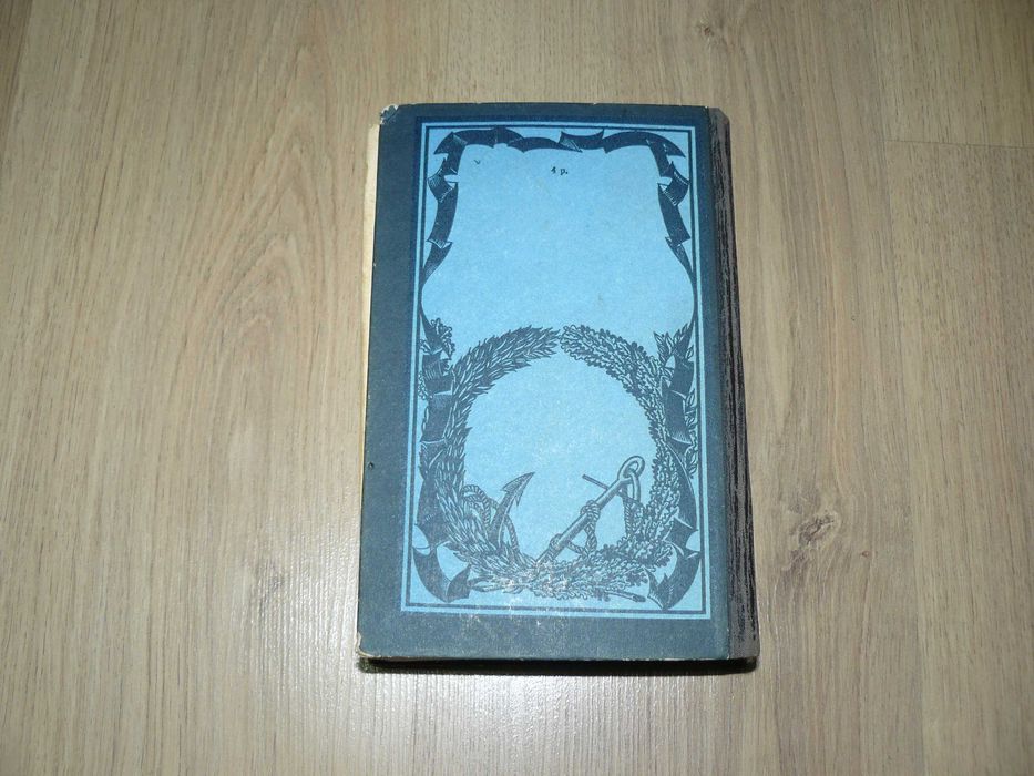 А.Степанов. Порт-Артур 2 томи та А.Новиков-Прибой. Цусима одним лотом