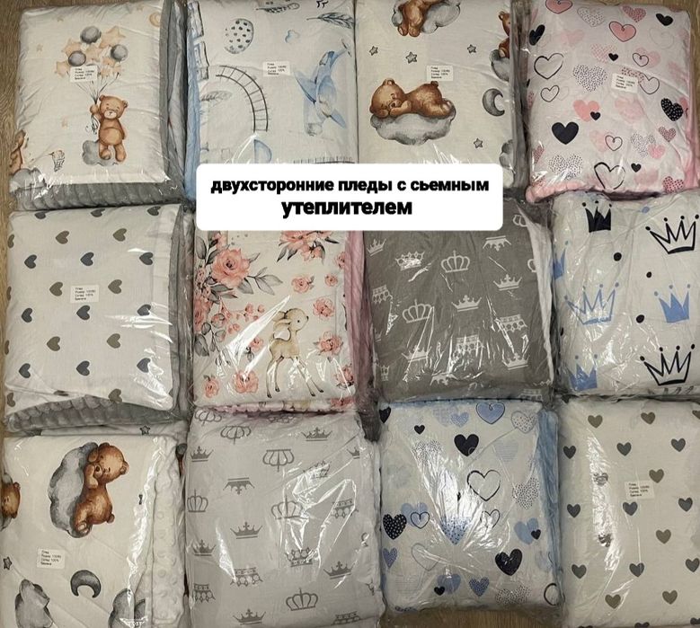 Двухсторонние пледы по низким ценам