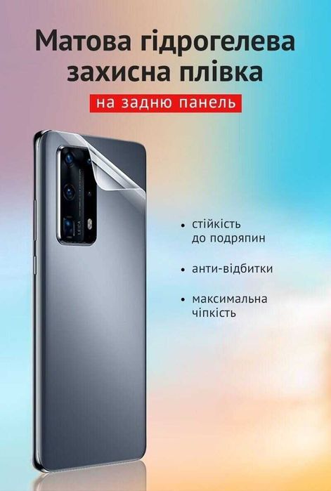 Гидрогелевая пленка Motorola Edge 40 Neo G62 G54 G32 Гідрогель Все мод