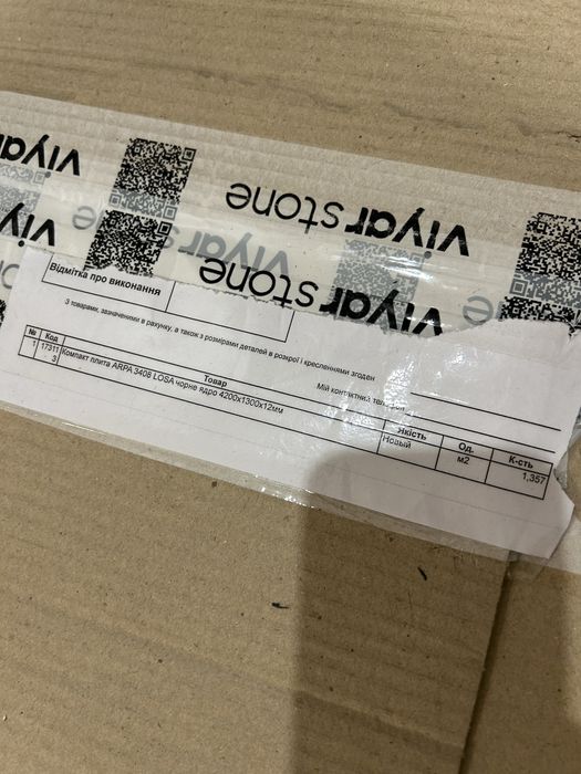 Компакт плита ARPA