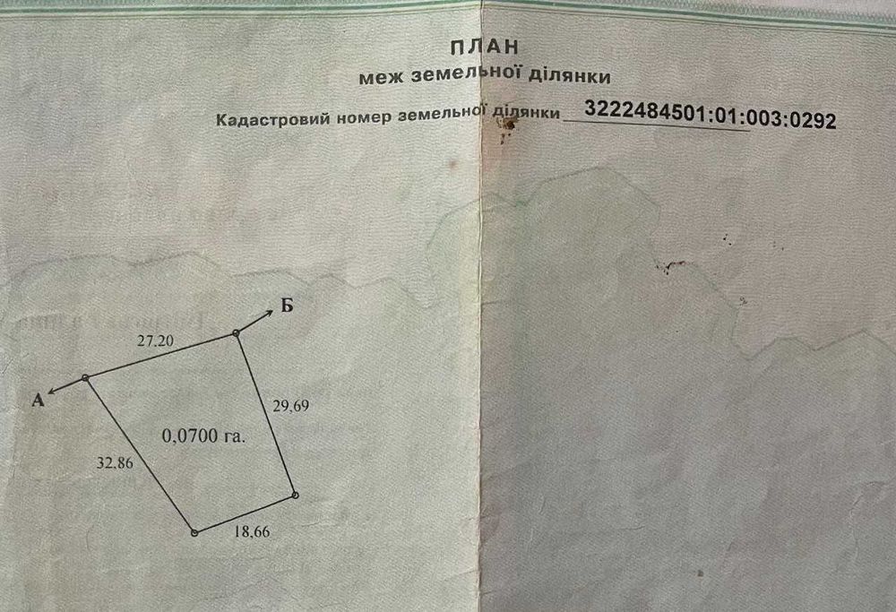 Продаж земельної ділянки в с.Лісники