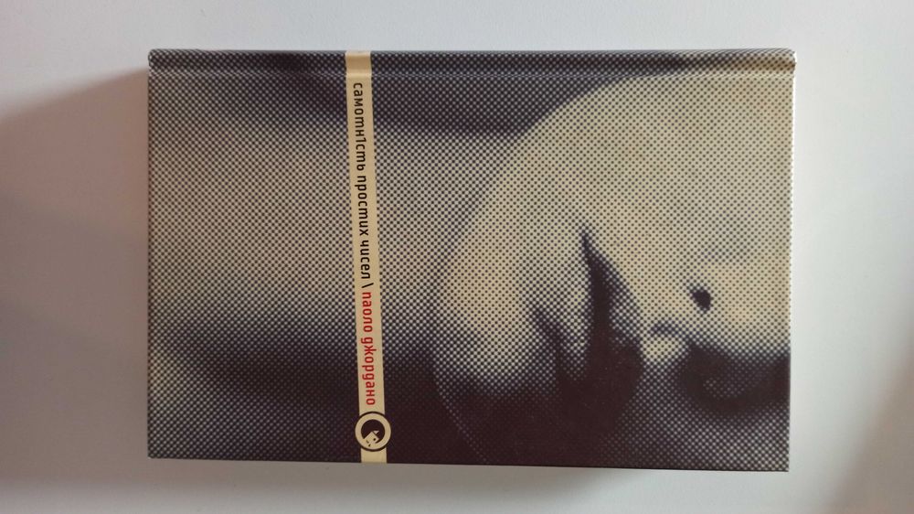 Ksiązka w języku ukraińskim