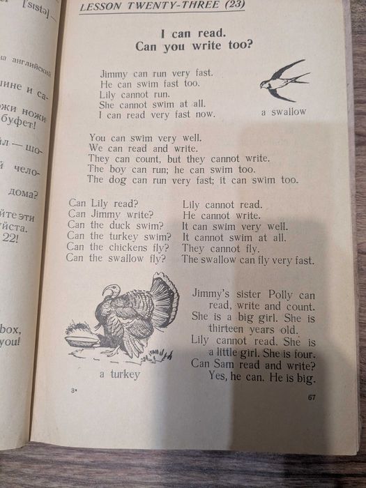 English for little ones (1963 y.)
