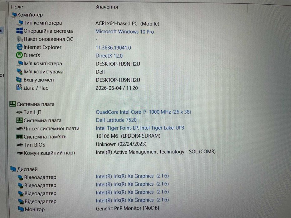 Ультрабук Dell Latitude 7520 [i7 11 Gen QUAD] [IPS] R16 [SSD] на Куліша 22