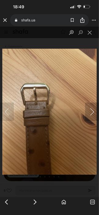 Годинник Tissot за гарною ціною