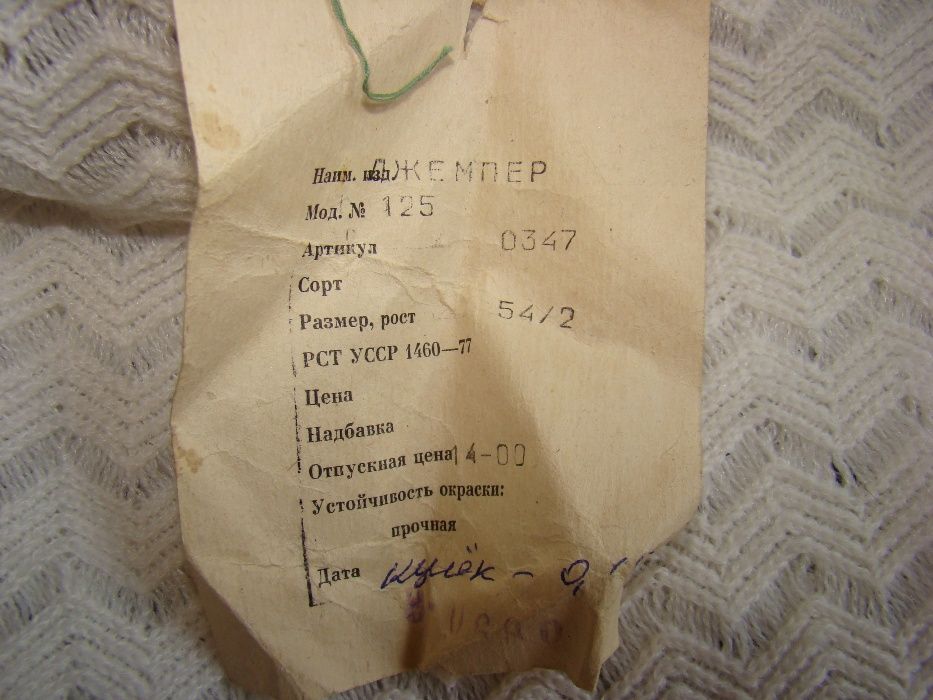 Джемпер жіночий .