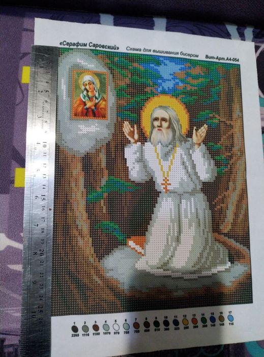 Вишивка бісером Серафім