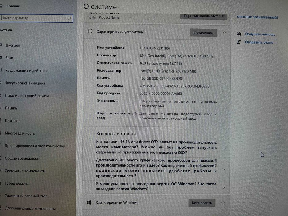 Моноблок ARTLINE Home G41v29